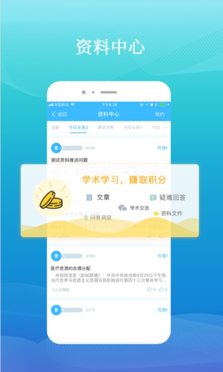 药企圈