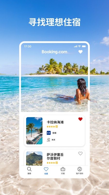 Booking.com缤客