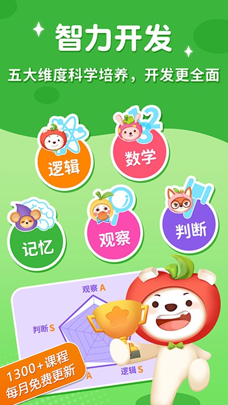 脑力大冒险学习软件