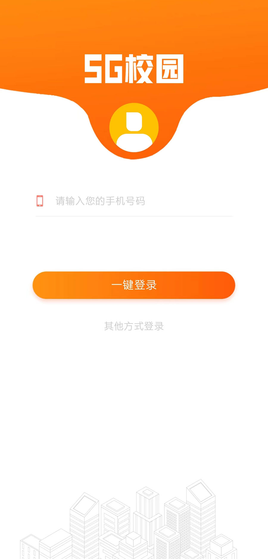 5G校园