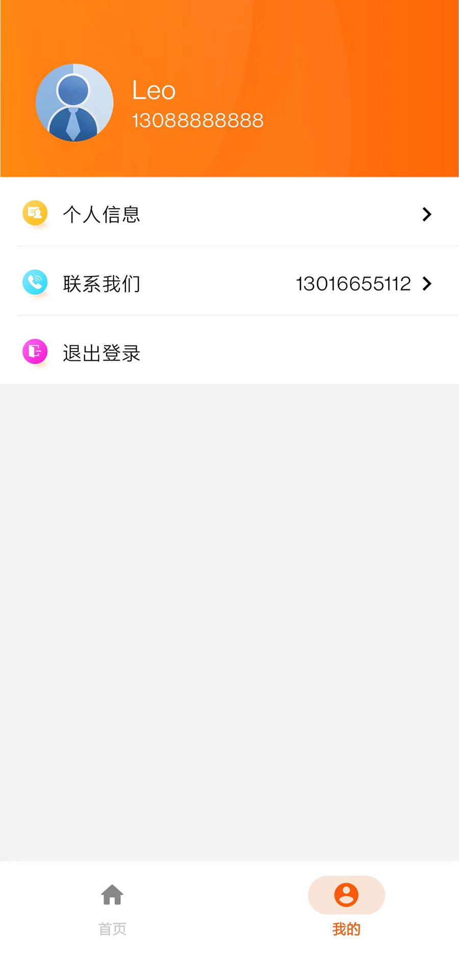 5G校园