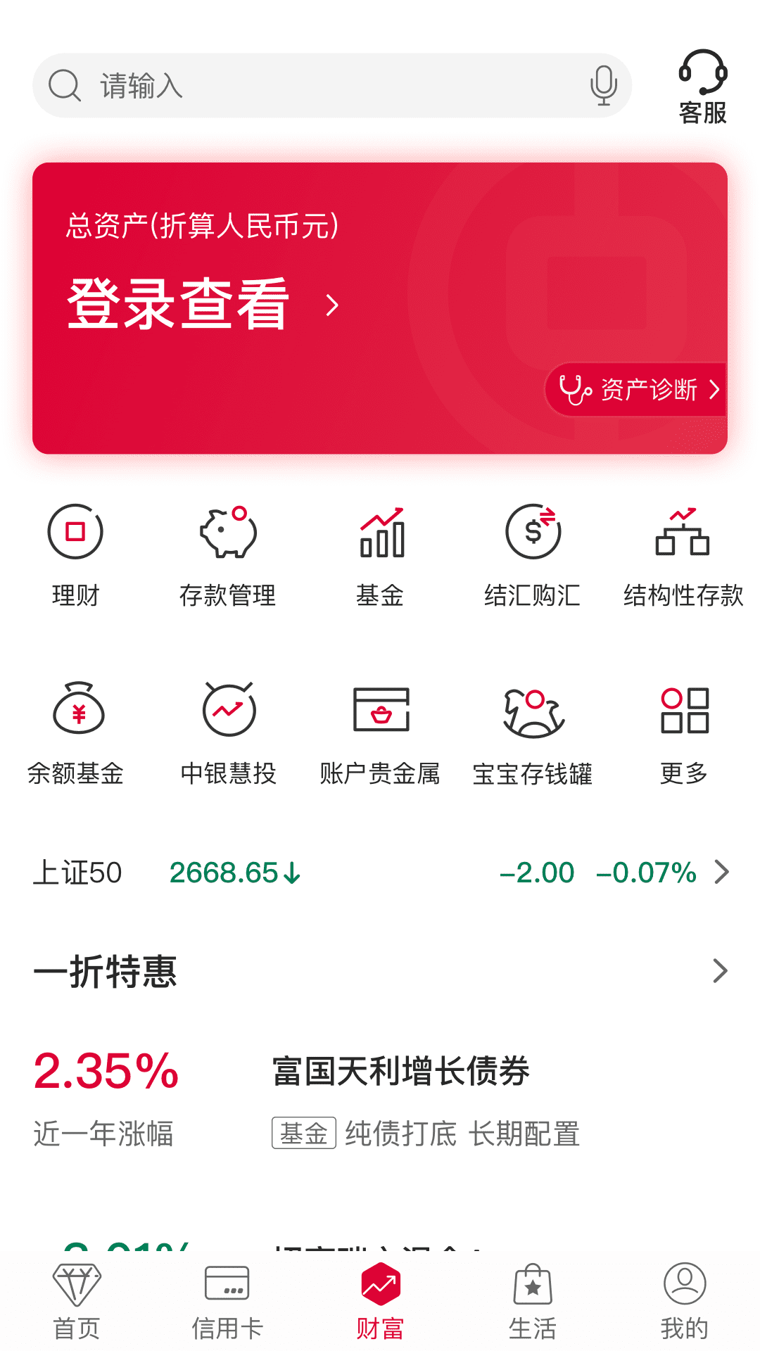 中国银行