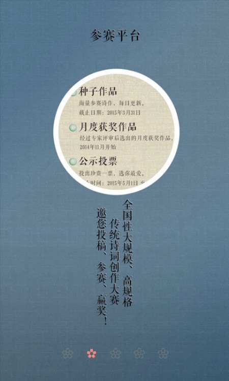 诗词中国