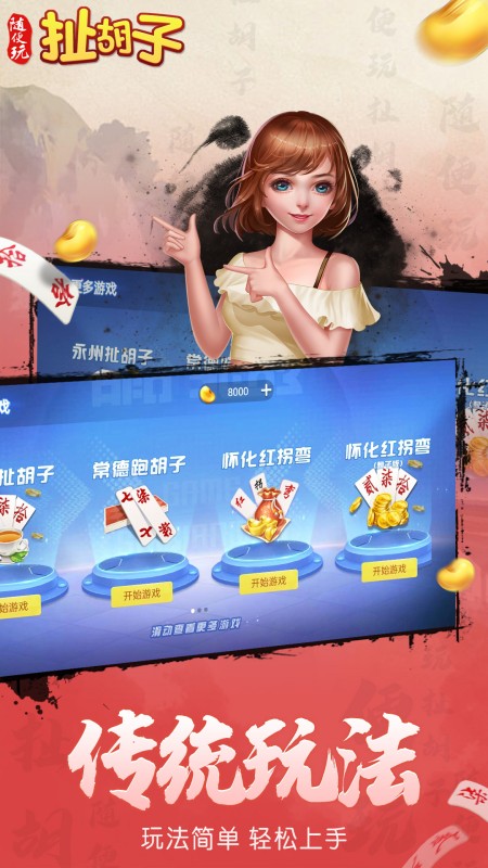 随便玩扯胡子