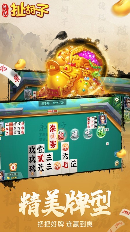 随便玩扯胡子