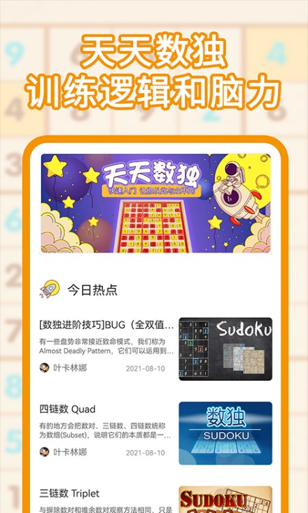 数独