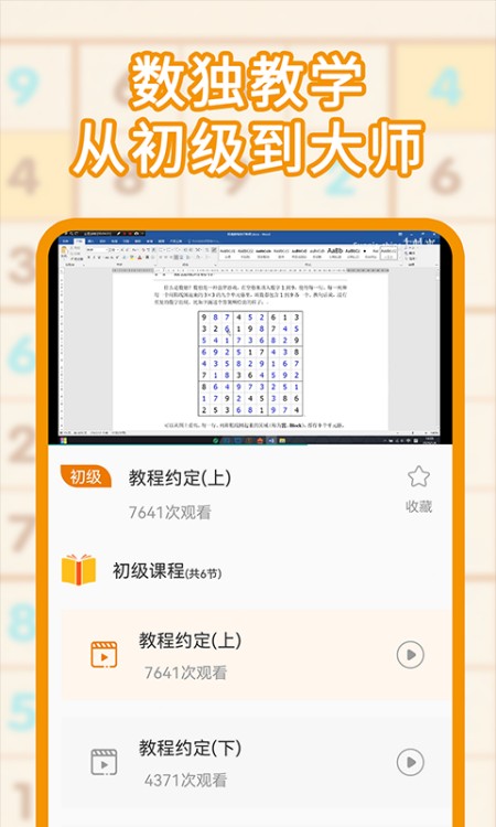 数独