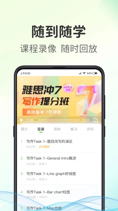 青豆网校
