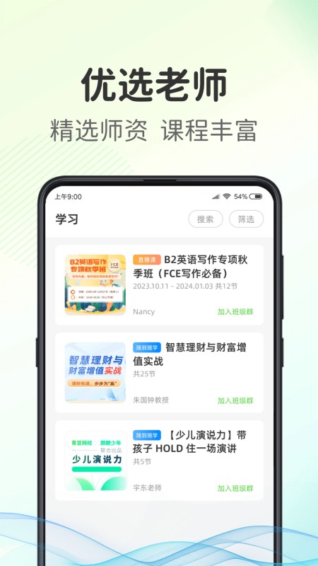 青豆网校