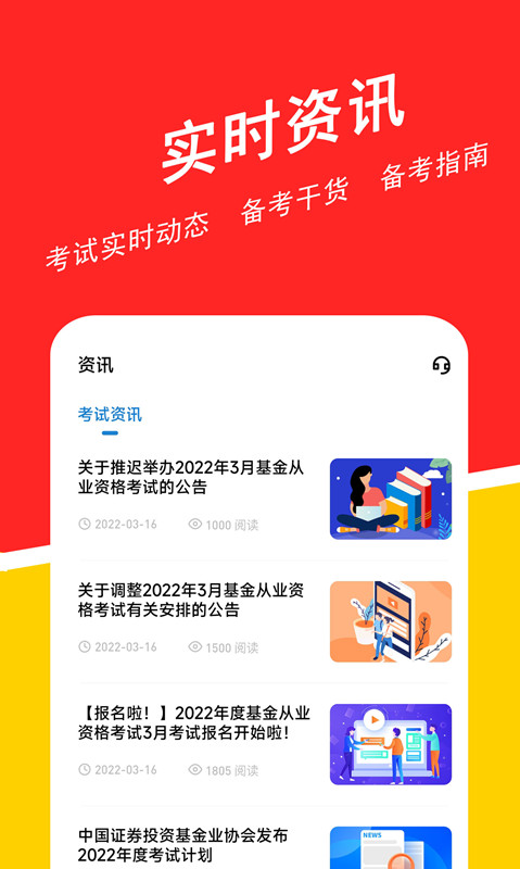 基金从业练题狗