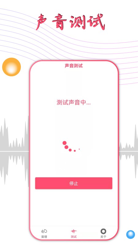 声波除水清灰