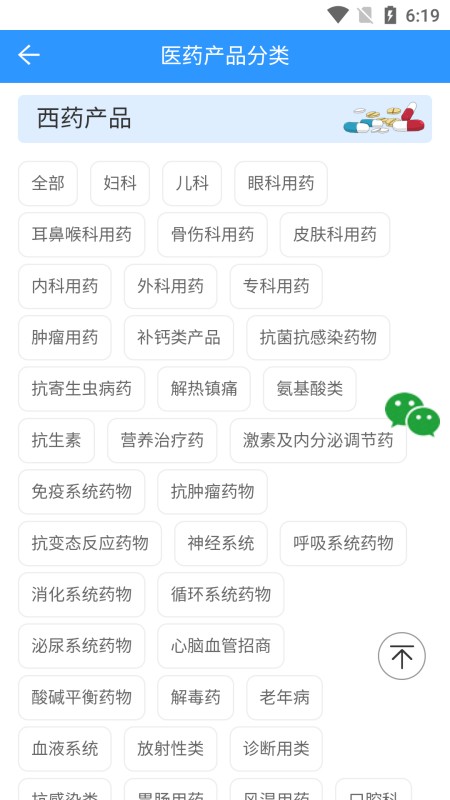 药商天下网