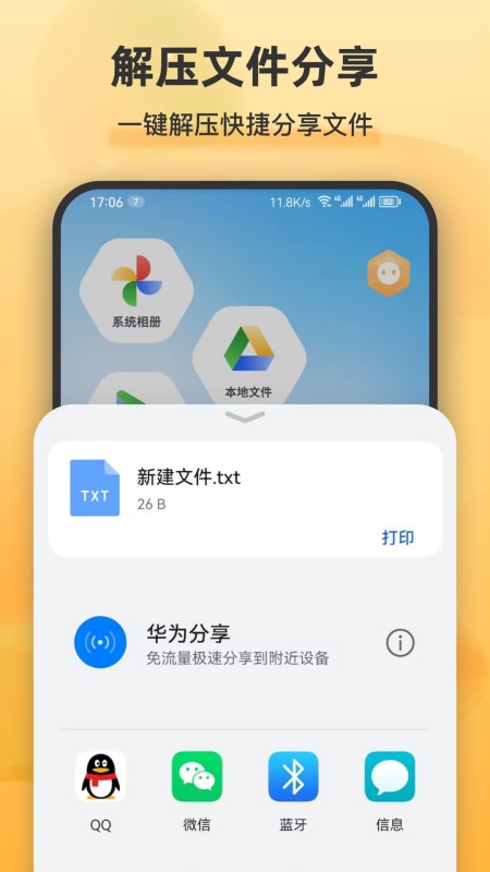 解压全能王