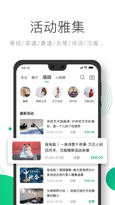 凸觅