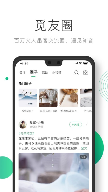 凸觅