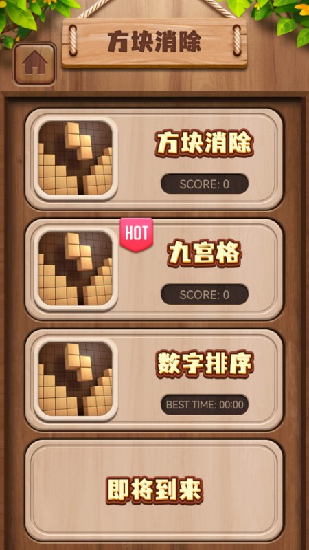 俄罗斯方块经典消除