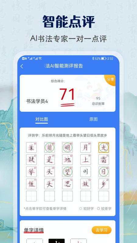 少儿硬笔书法练字