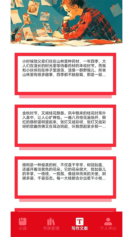 海棠书城