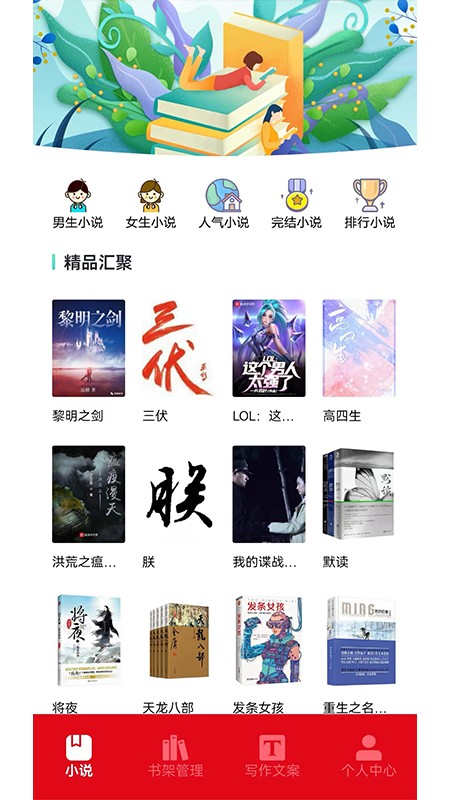 海棠书城