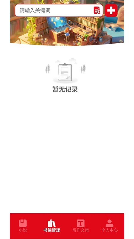 海棠书城