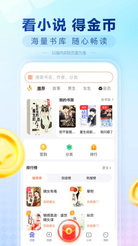 百度极速版