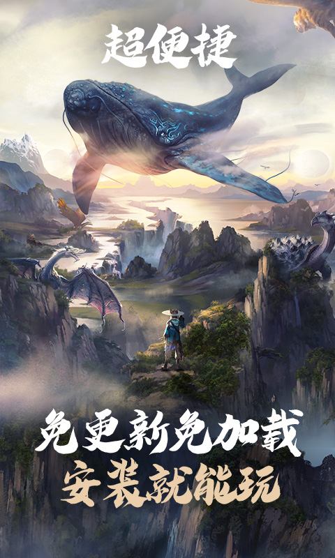 云•妄想山海