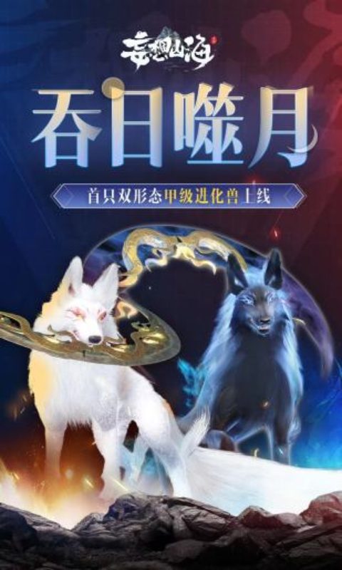 云•妄想山海