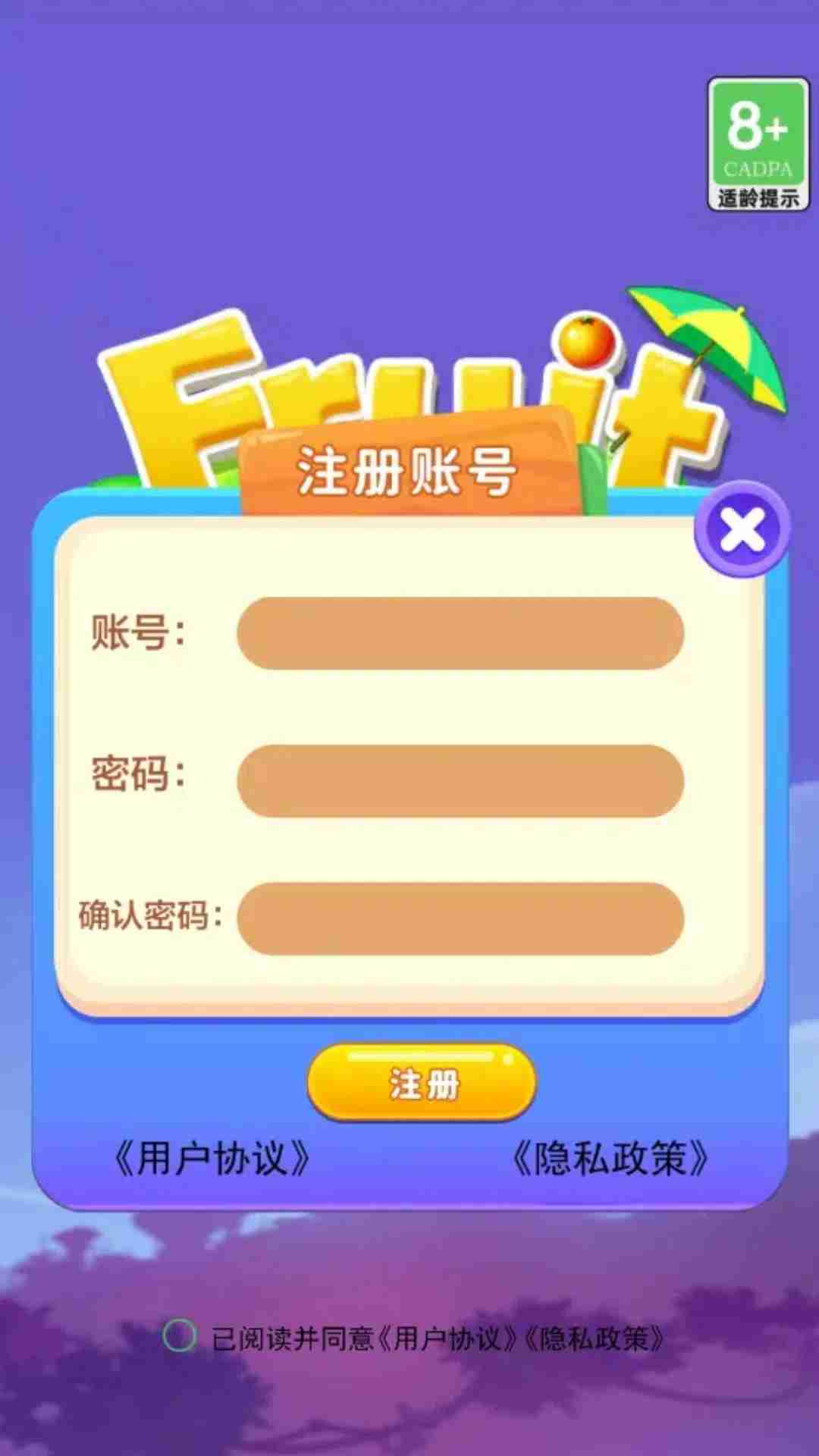 橘子盒子
