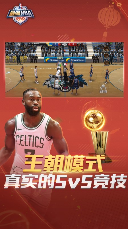 最强NBA(登录送欧文)