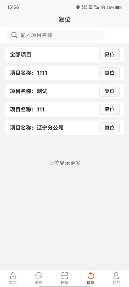 消防CRT