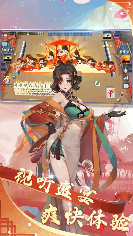 嘻嘻红中麻将