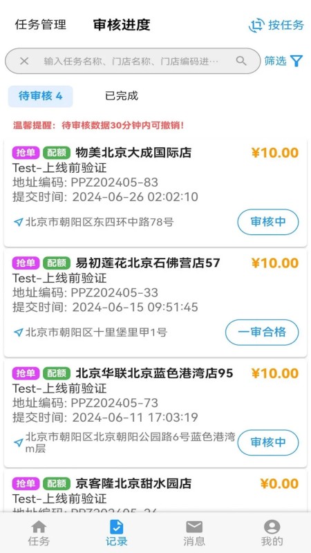 拍拍赚