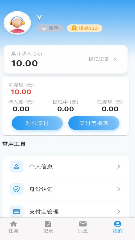 拍拍赚
