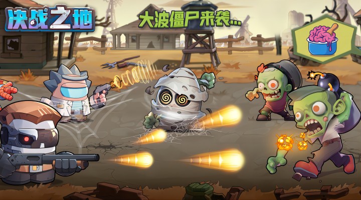 决战之地