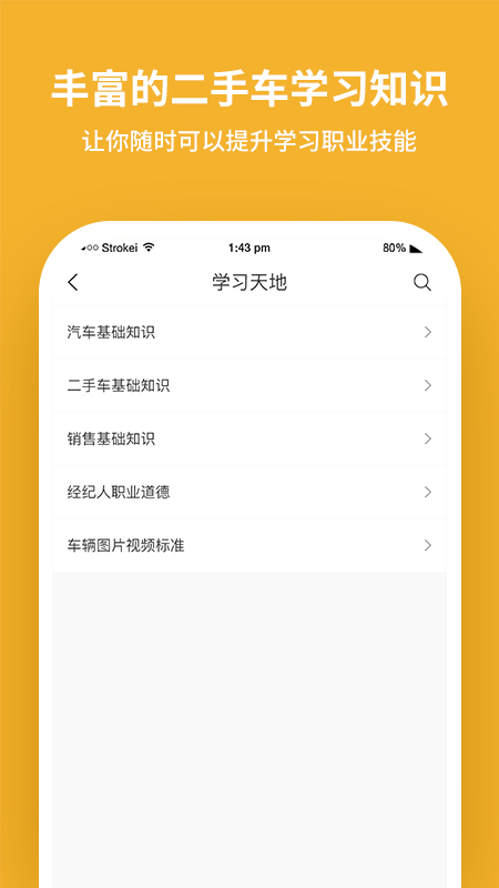 二手车经纪