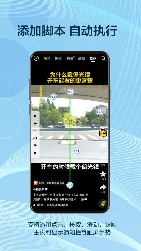自动点击器助手