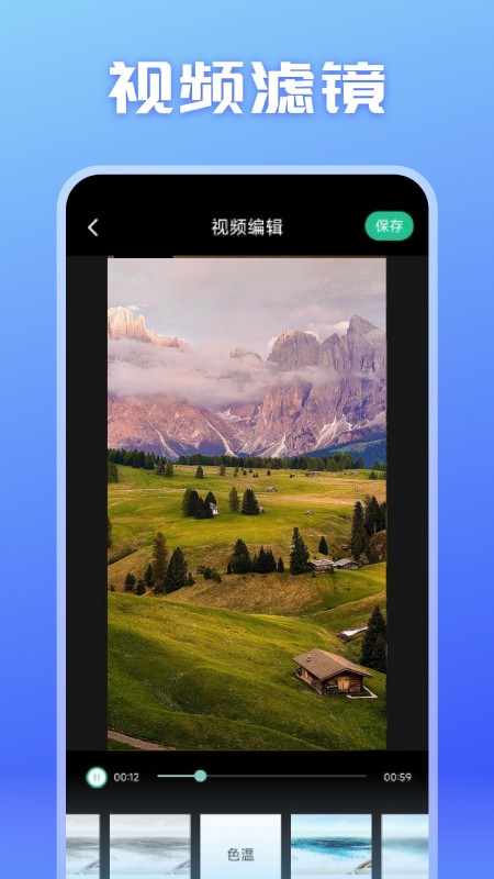 大海视频播放器