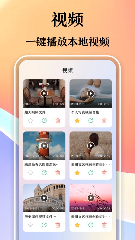 万能播放