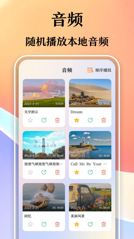 万能播放