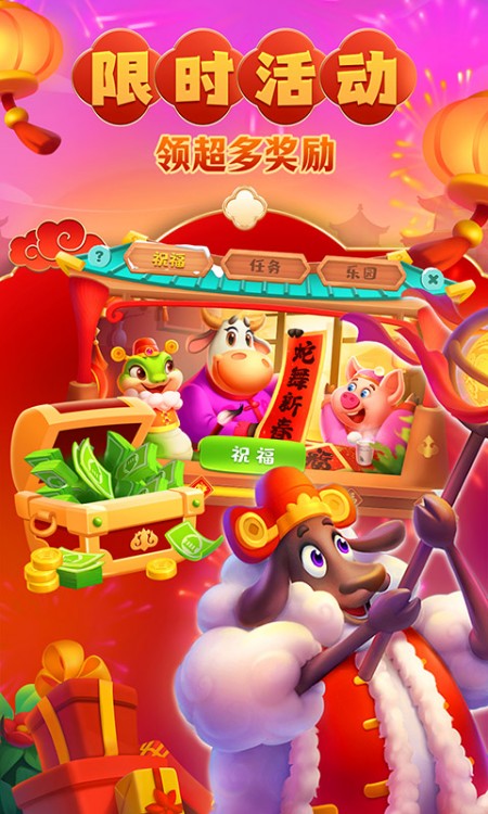 梦想城镇