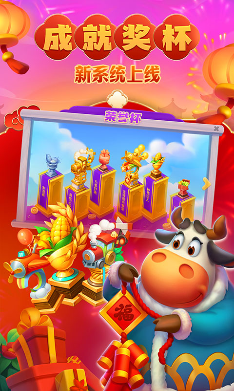 梦想城镇
