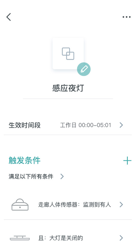 西门子智家