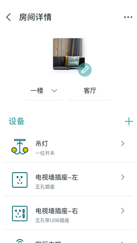 西门子智家