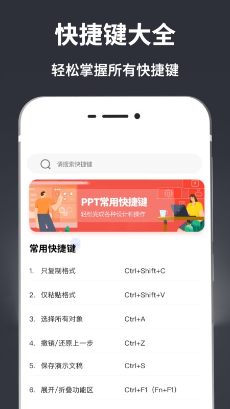 PPT模板