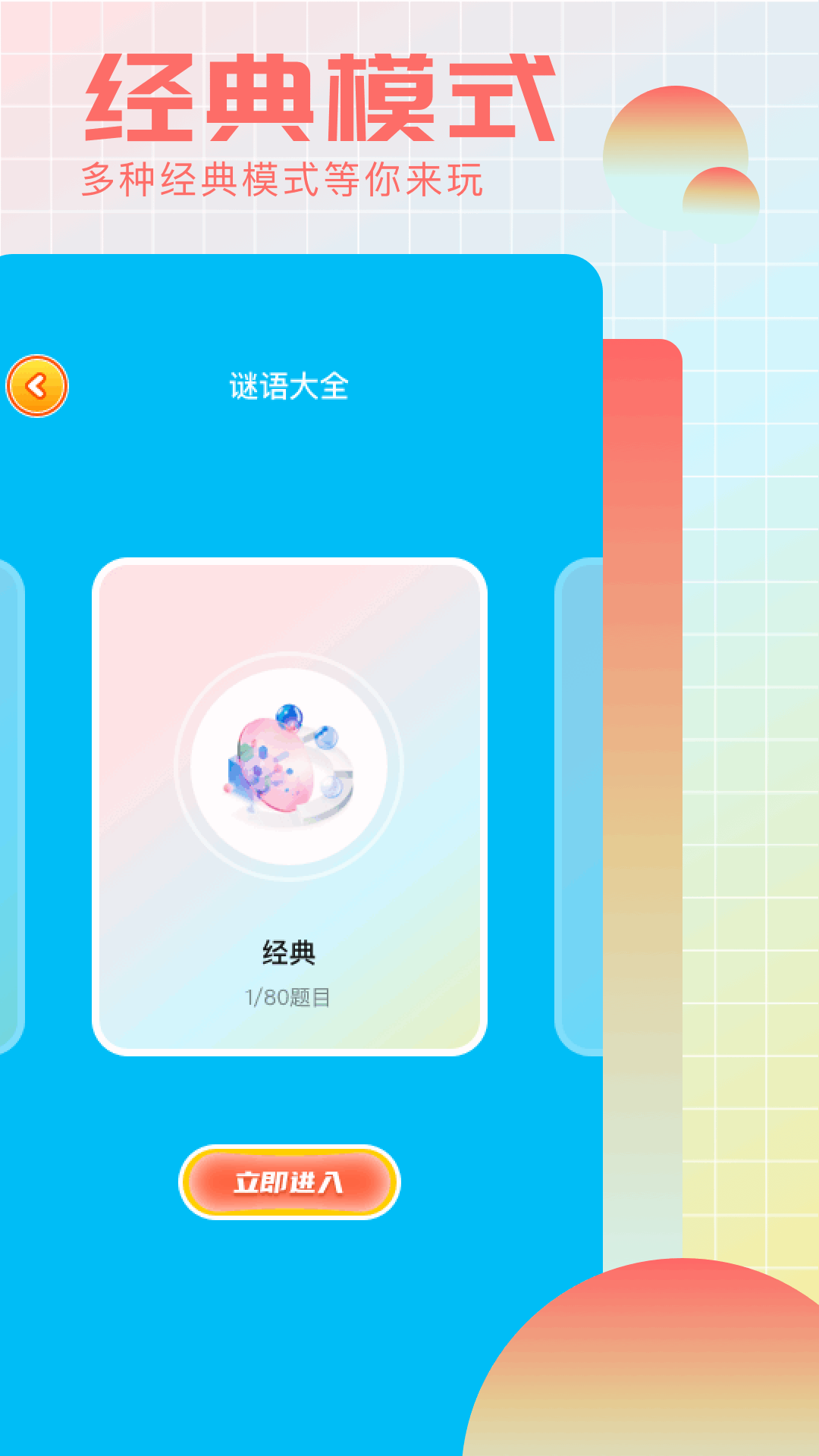 悟饭乐园