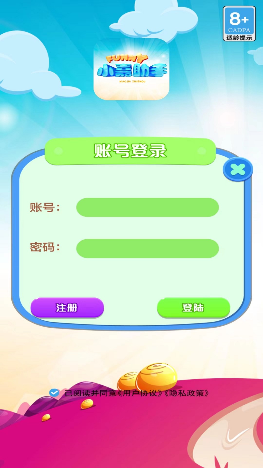 小嘉助手
