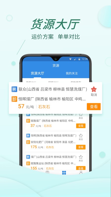 货当当