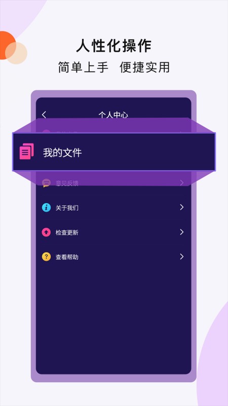 扫描全能