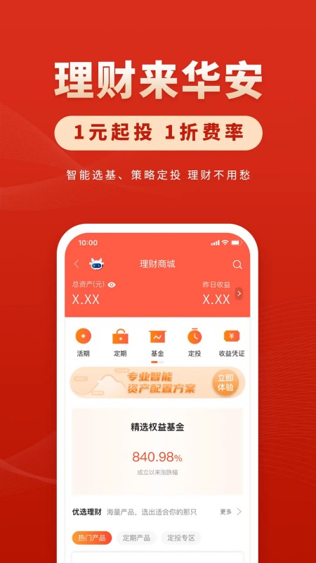 华安证券