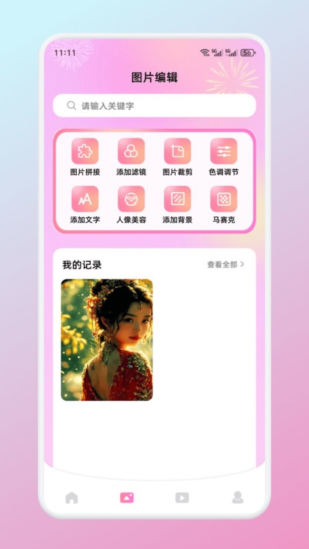 魅影